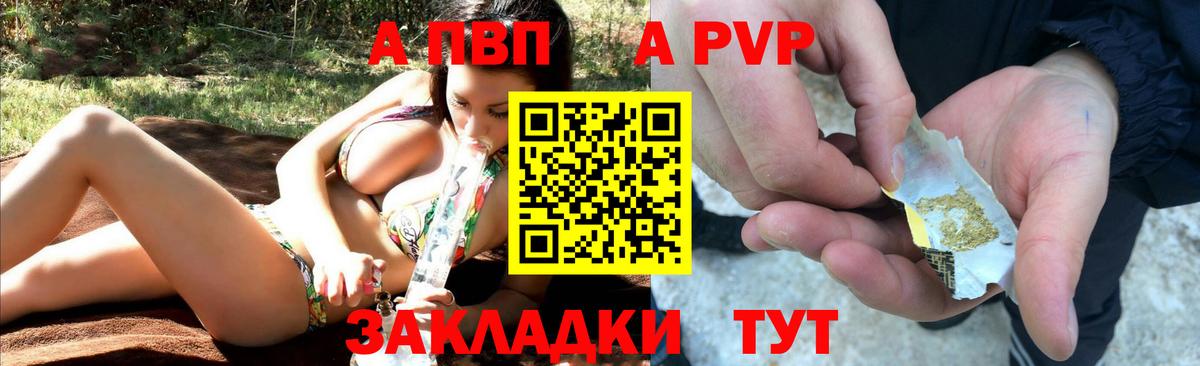 Протвино  цена наркотик  А ПВП мука  Alpha-PVP мука  Вход с VPN  A-PVP СК 