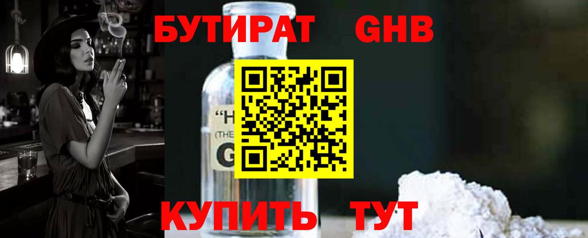 БУТИРАТ BDO  Бутират  Протвино  Вход с VPN 