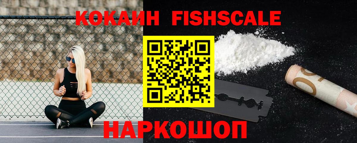 Кокаин 98% Протвино