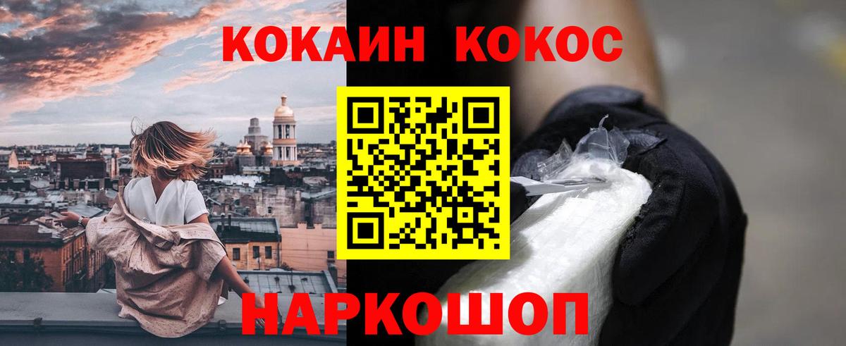 Cocaine Перу  Кокаин Эквадор  наркотики  Вход с VPN  Протвино  КОКАИН 