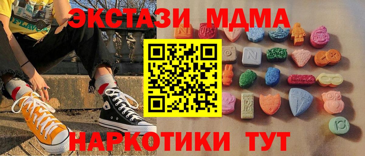 МЕФ кристаллы  MDMA  Вход с VPN  Канабис  Протвино  ГАШИШ  НБОМе  КОКАИН  ГАШ  Героин 