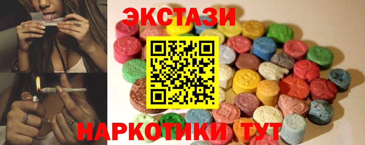 ЭКСТАЗИ 280мг  Экстази XTC  Вход с VPN  Протвино 