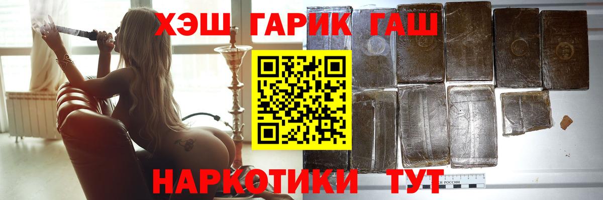 Протвино  ГАШИШ hashish  ГАШИШ  Вход с VPN  ГАШ хэш 