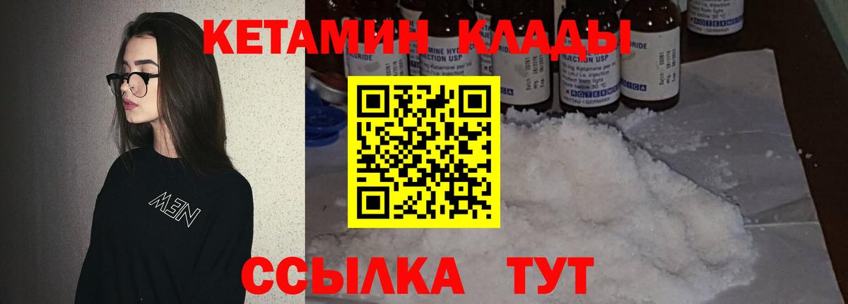 Протвино  КЕТАМИН VHQ  Вход с VPN  ссылка на мегу онион  Кетамин VHQ 
