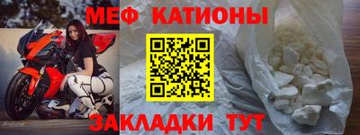 мяу мяу кристалл Свободный
