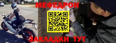 мяу мяу кристалл Рузаевка