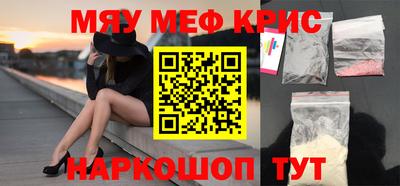 мяу мяу кристалл Свободный