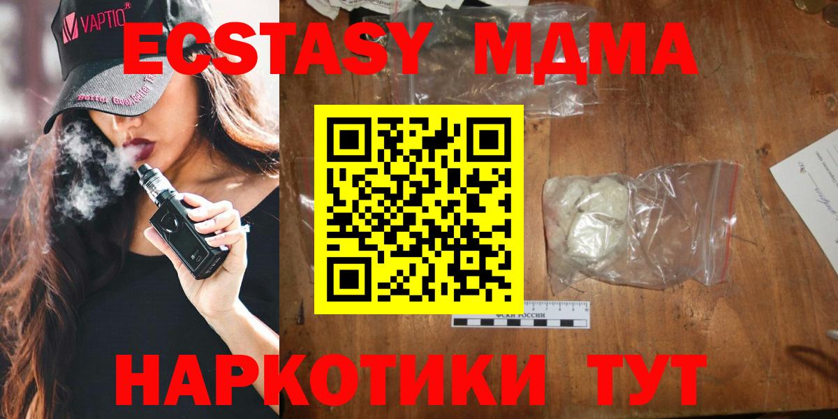 MDMA  Вход с VPN  MDMA VHQ  Протвино  MDMA VHQ 