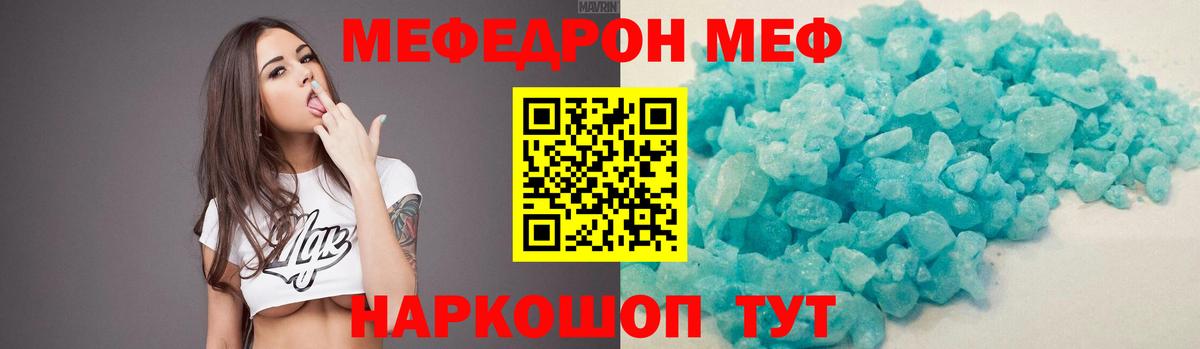 Меф VHQ  Вход с VPN  МЯУ-МЯУ кристаллы  Протвино 