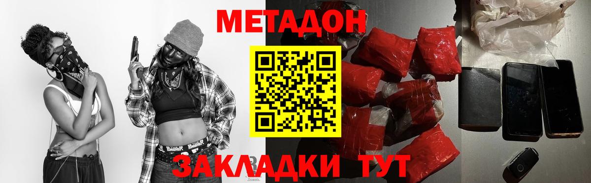 Протвино  ОМГ ОМГ онион  Метадон белоснежный  Вход с VPN  МЕТАДОН VHQ 
