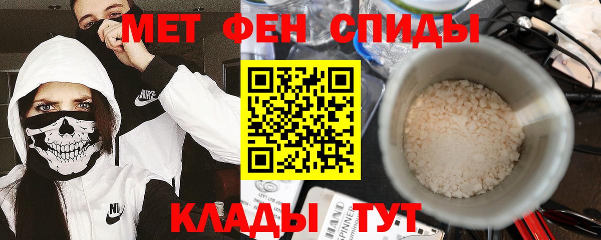 МЕТАМФЕТАМИН Декстрометамфетамин 99.9%  Вход с VPN  Протвино 