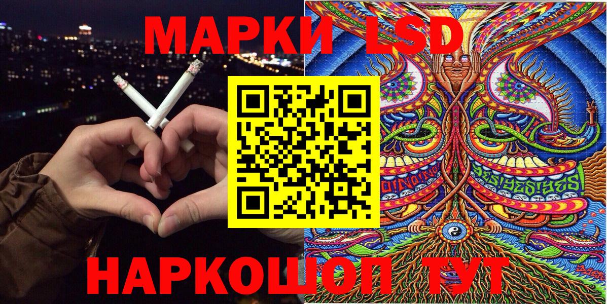Протвино  Наркотические марки 1,5мг  Вход с VPN 