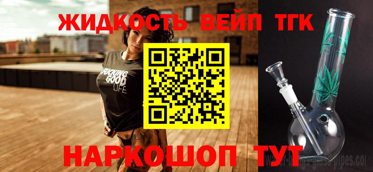 Протвино  ТГК жижа  Вход с VPN 