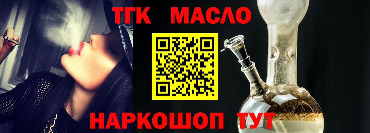 ТГК концентрат Протвино